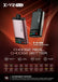 X-V2 Plus / Black V2 Batt Compatible – WVPH VS